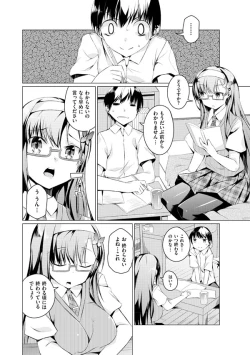 Page 54 of Imouto Paradise! 2 Oniichan to 5 nin no Imouto no mo ～ tto ecchi shi makuri na mainichi