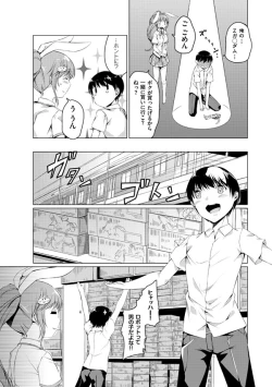 Page 79 of Imouto Paradise! 2 Oniichan to 5 nin no Imouto no mo ～ tto ecchi shi makuri na mainichi