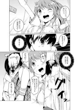 Page 87 of Imouto Paradise! 2 Oniichan to 5 nin no Imouto no mo ～ tto ecchi shi makuri na mainichi