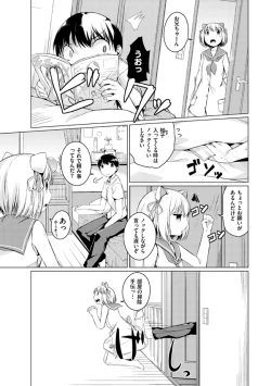 Page 99 of Imouto Paradise! 2 Oniichan to 5 nin no Imouto no mo ～ tto ecchi shi makuri na mainichi