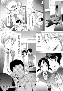 Page 189 of Love Share