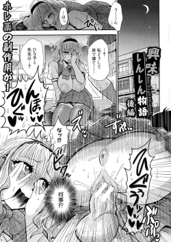 Page 125 of New-ring ♥ TOIRO