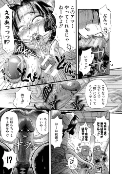 Page 205 of New-ring ♥ TOIRO