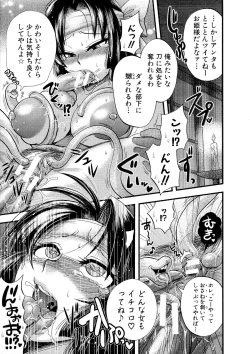 Page 209 of New-ring ♥ TOIRO