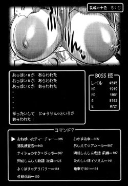 Page 6 of New-ring ♥ TOIRO