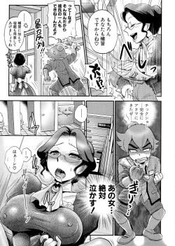 Page 71 of New-ring ♥ TOIRO