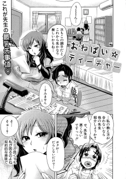 Page 7 of New-ring ♥ TOIRO