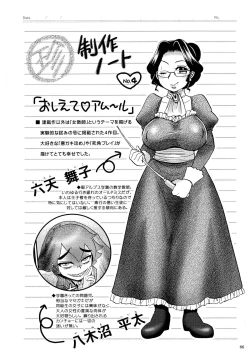 Page 88 of New-ring ♥ TOIRO