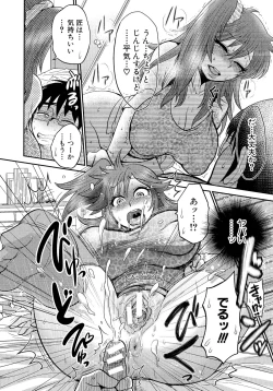 Page 96 of New-ring ♥ TOIRO