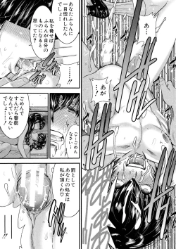 Page 103 of Futanarist