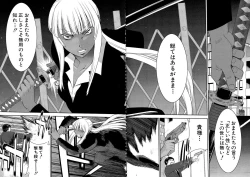 Page 116 of Futanarist