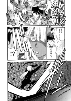 Page 117 of Futanarist