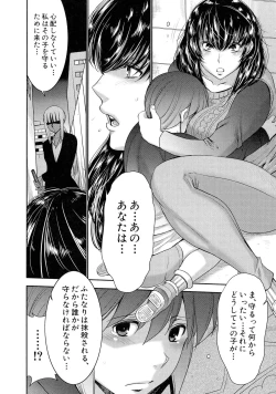 Page 119 of Futanarist