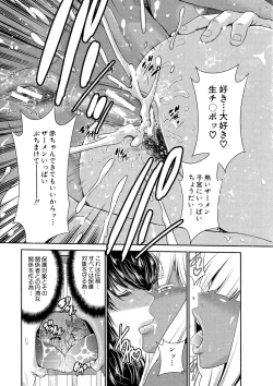 Page 144 of Futanarist