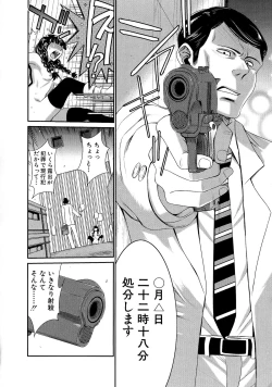 Page 14 of Futanarist