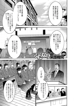 Page 154 of Futanarist