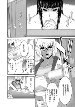 Page 170 of Futanarist