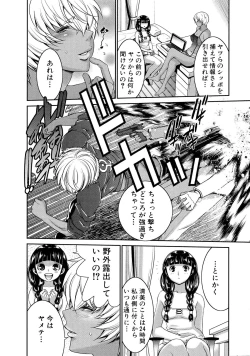 Page 44 of Futanarist