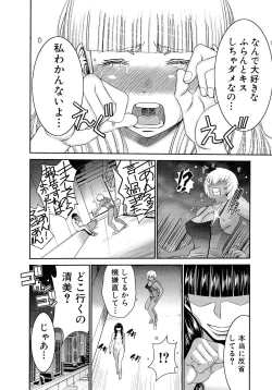 Page 59 of Futanarist