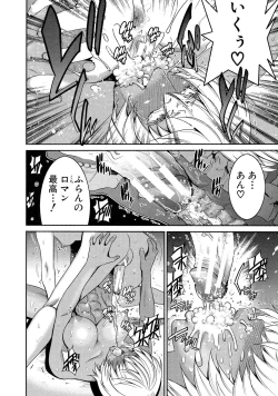 Page 67 of Futanarist