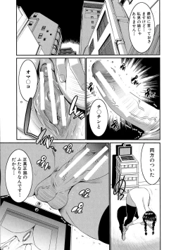 Page 7 of Futanarist