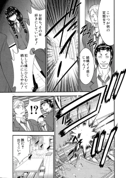 Page 83 of Futanarist