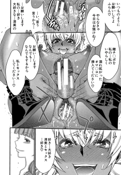 Page 95 of Futanarist