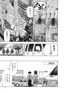 Page 100 of Yokujou - Desire