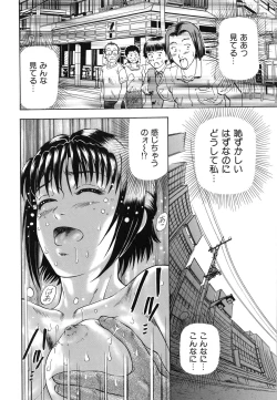 Page 115 of Yokujou - Desire