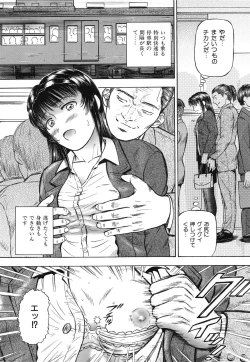 Page 11 of Yokujou - Desire