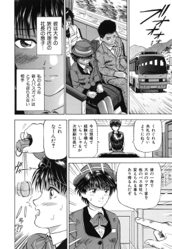 Page 121 of Yokujou - Desire