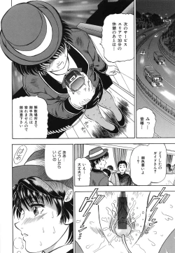 Page 127 of Yokujou - Desire