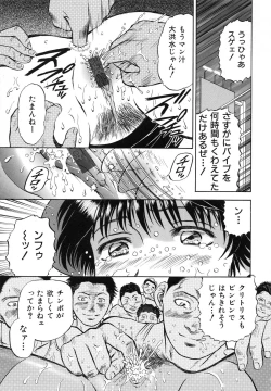 Page 143 of Yokujou - Desire