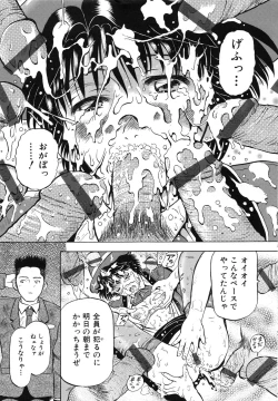 Page 153 of Yokujou - Desire