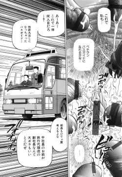 Page 158 of Yokujou - Desire