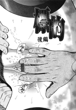 Page 33 of Yokujou - Desire