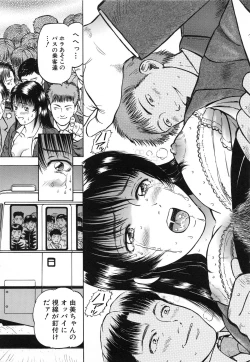 Page 35 of Yokujou - Desire