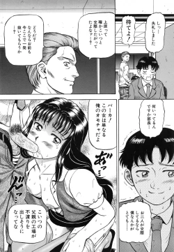 Page 58 of Yokujou - Desire