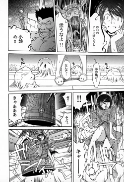 Page 114 of Bonnou Invisible