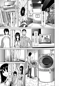 Page 135 of Bonnou Invisible