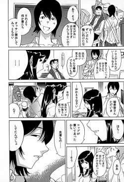 Page 144 of Bonnou Invisible