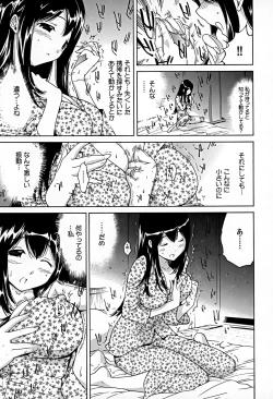 Page 155 of Bonnou Invisible