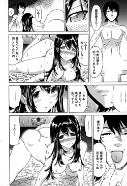 Page 182 of Bonnou Invisible