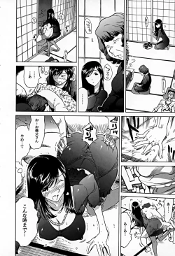 Page 47 of Bonnou Invisible