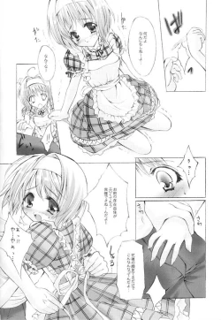 Page 7 of Caramel Purin