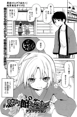 Page 107 of COMIC HOTMiLK 2015-01