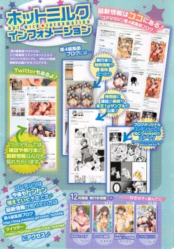 Page 17 of COMIC HOTMiLK 2015-01