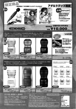 Page 247 of COMIC HOTMiLK 2015-01