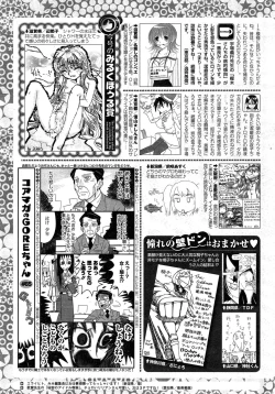 Page 251 of COMIC HOTMiLK 2015-01