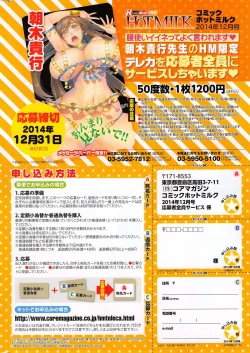 Page 264 of COMIC HOTMiLK 2015-01